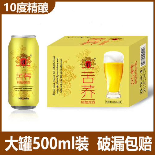 10度青邑苦荞精酿啤酒500ml*12罐