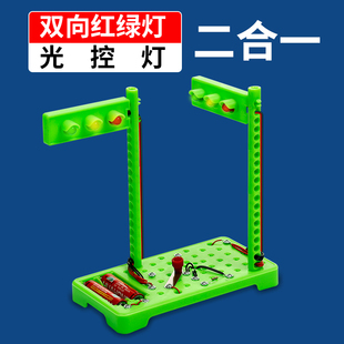 双向交通信号红绿灯DIY科普小制作 串并联电路光控灯 简易电动机