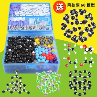 高中有机化学分子结构模型 球棍比例晶体演示J3111轨道杂化电子云
