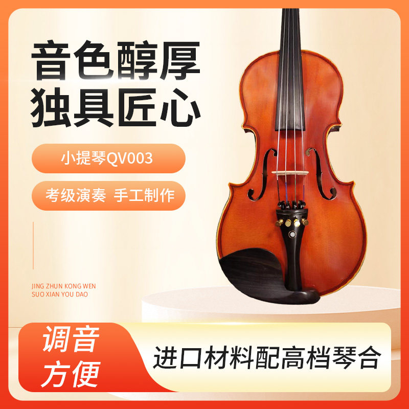 实木小提琴初学者儿童入门级成人演奏级学生考级手工制做专业乐器