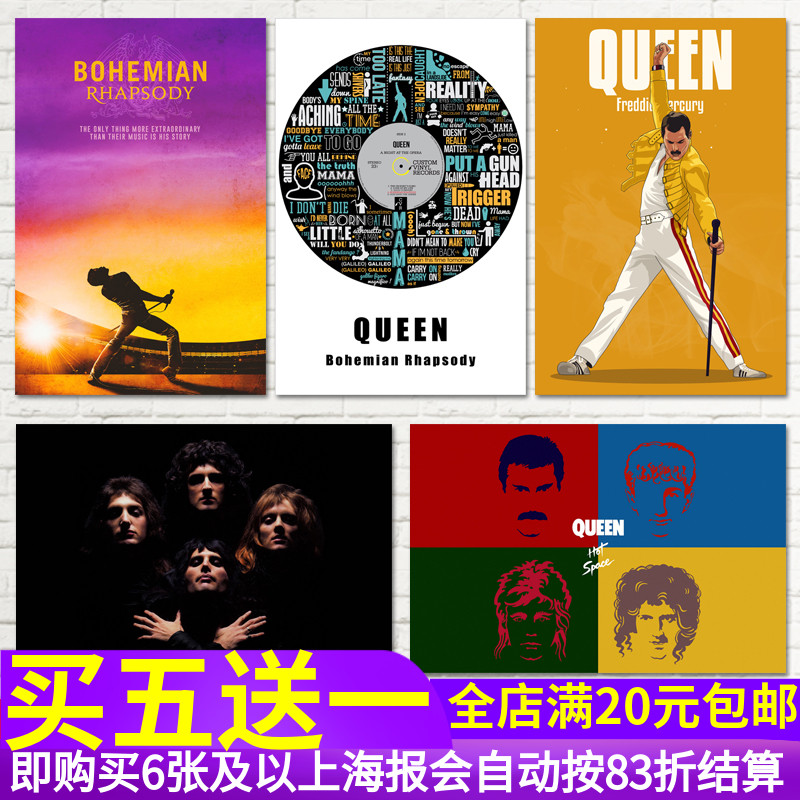 狂想曲queen黑胶摇滚风墙贴纸