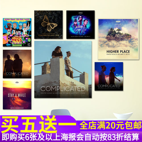 比利时兄弟专辑海报电音DJ墙贴纸