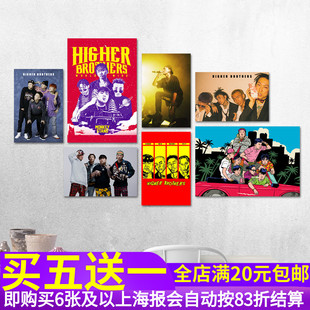 higher brothers更高海尔兄弟海报 说唱嘻哈rap马思唯写真贴纸画