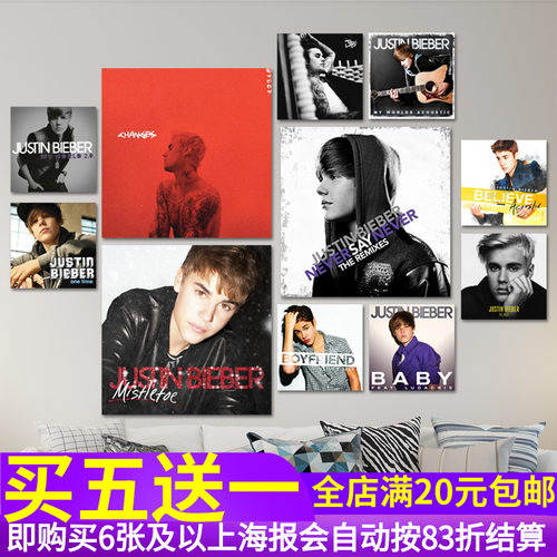 贾斯汀比伯Justin Bieber专辑封面海报贴纸 欧美歌手酒吧墙贴画芯
