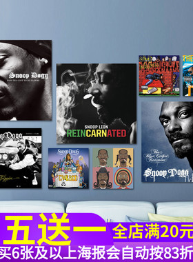 史努比狗狗SnoopDogg专辑海报画