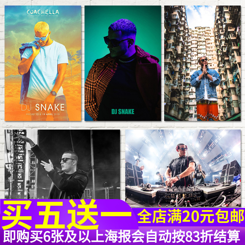 音乐排练室酒吧墙贴纸海报