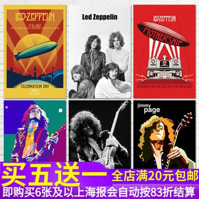 摇滚乐队背胶墙贴纸海报