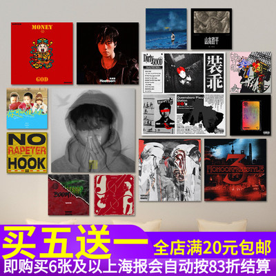 吴嘉轩Rapeter专辑海报中文嘻哈说唱明星歌手照片音乐装饰墙贴画