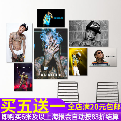 音乐酒吧饶舌墙贴纸海报