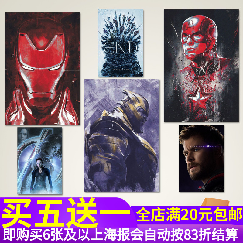 钢铁侠PP背胶自粘宿舍墙纸装饰画