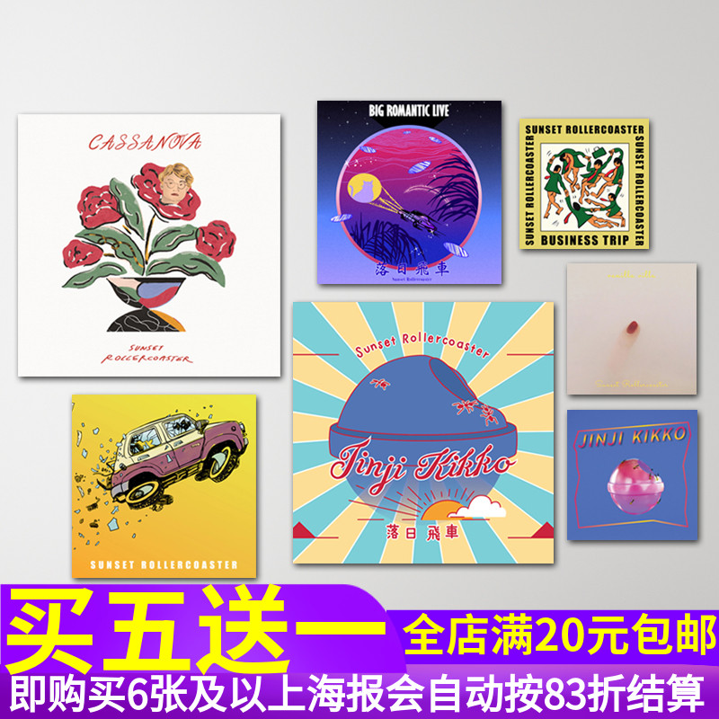 落日飞车乐队专辑封面海报 摇滚音乐酒吧排练室教室装饰墙贴纸画图片