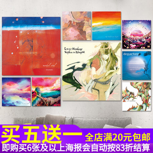 Nujabes专辑海报爵士嘻哈说唱歌手照片DJ Luvsic音乐酒吧装饰贴画