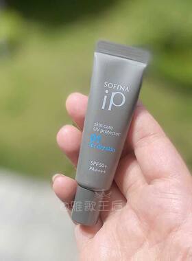 现货sofina苏菲娜IP日西乳霜隔离保湿防水SPF50PA++++ 10g中样