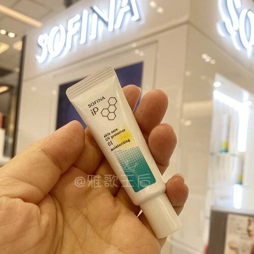 澳门专柜SOFINA乳面部