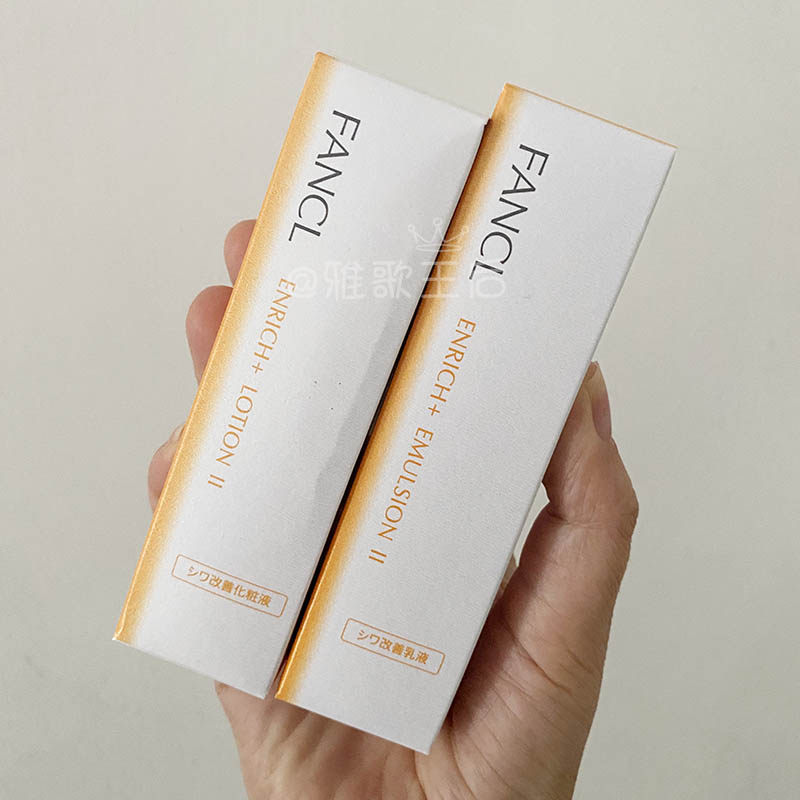 FANCL AG胶原活肤修护锁水乳液DX-清爽型30ml 3763