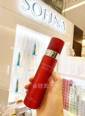 SOFINA苏菲娜碳酸泡沫晶钻美肌润白精华90g美白精华肌底液正装