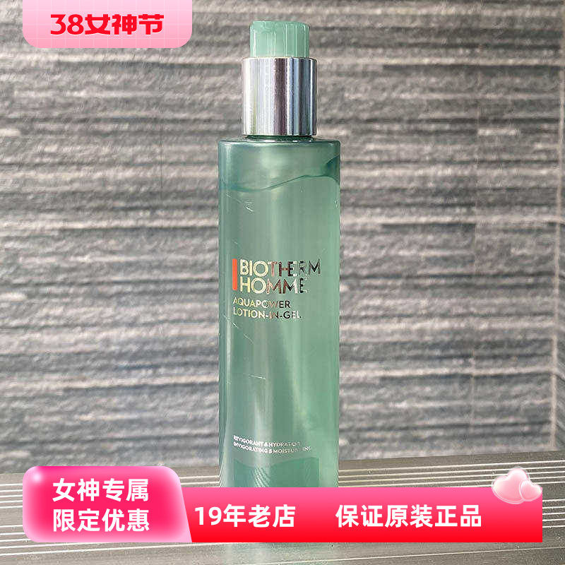 biotherm碧欧泉男士水动力保湿凝胶啫喱面霜200ML清爽补水现货