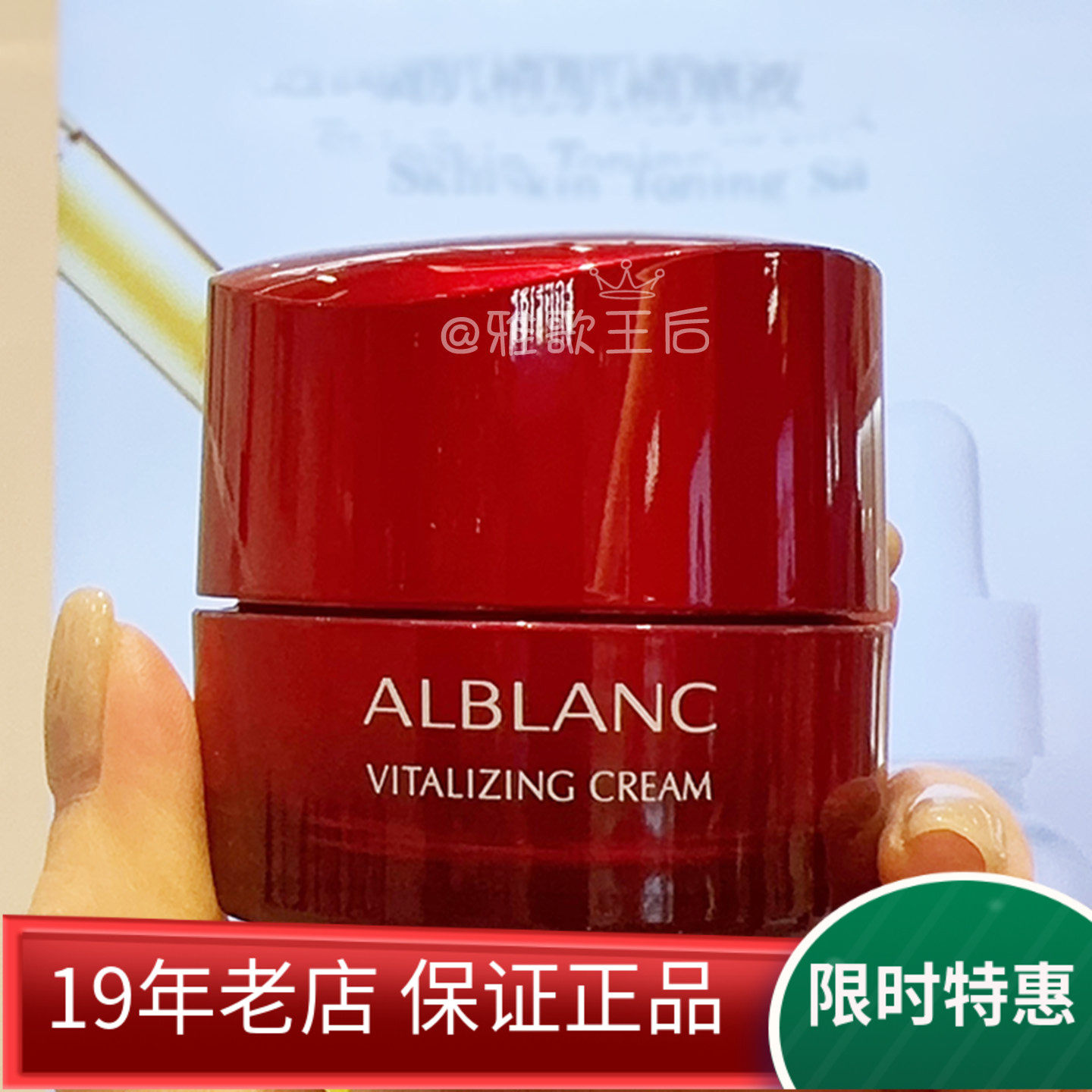 苏菲娜ALBLANC保湿紧致面霜50g