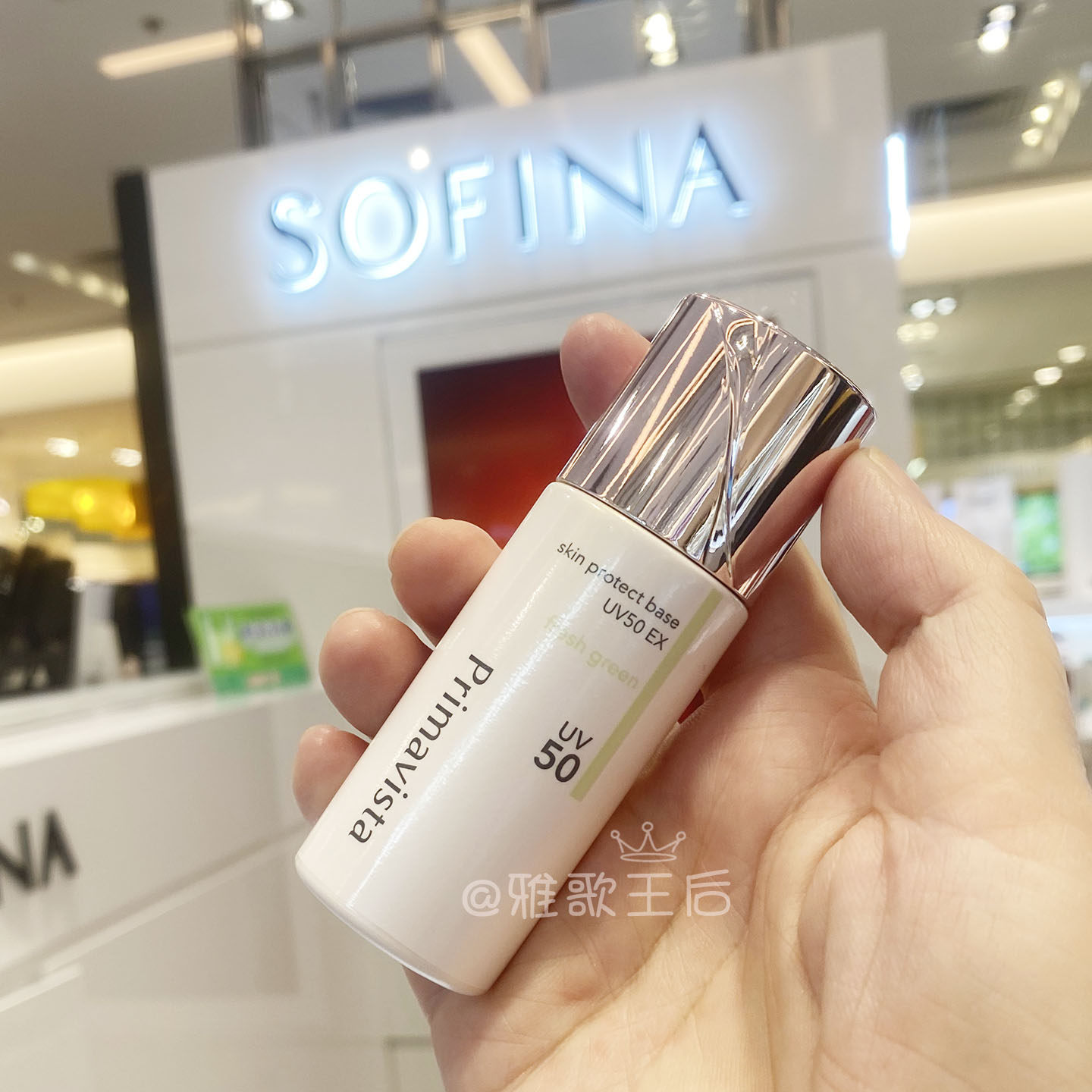 sofina苏菲娜日间倍护防护乳液30ml防晒霜小蓝花白小花控油隔离