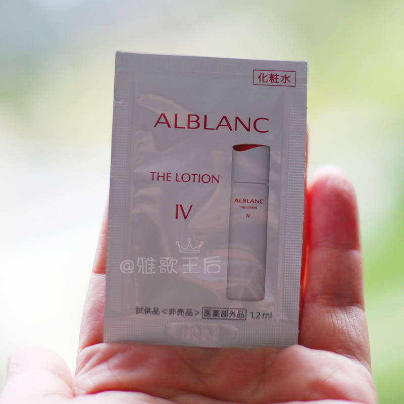 SOFINA索菲娜 ALBLANC润白美肌防晒乳液爽肤水试用装小样现2/3号