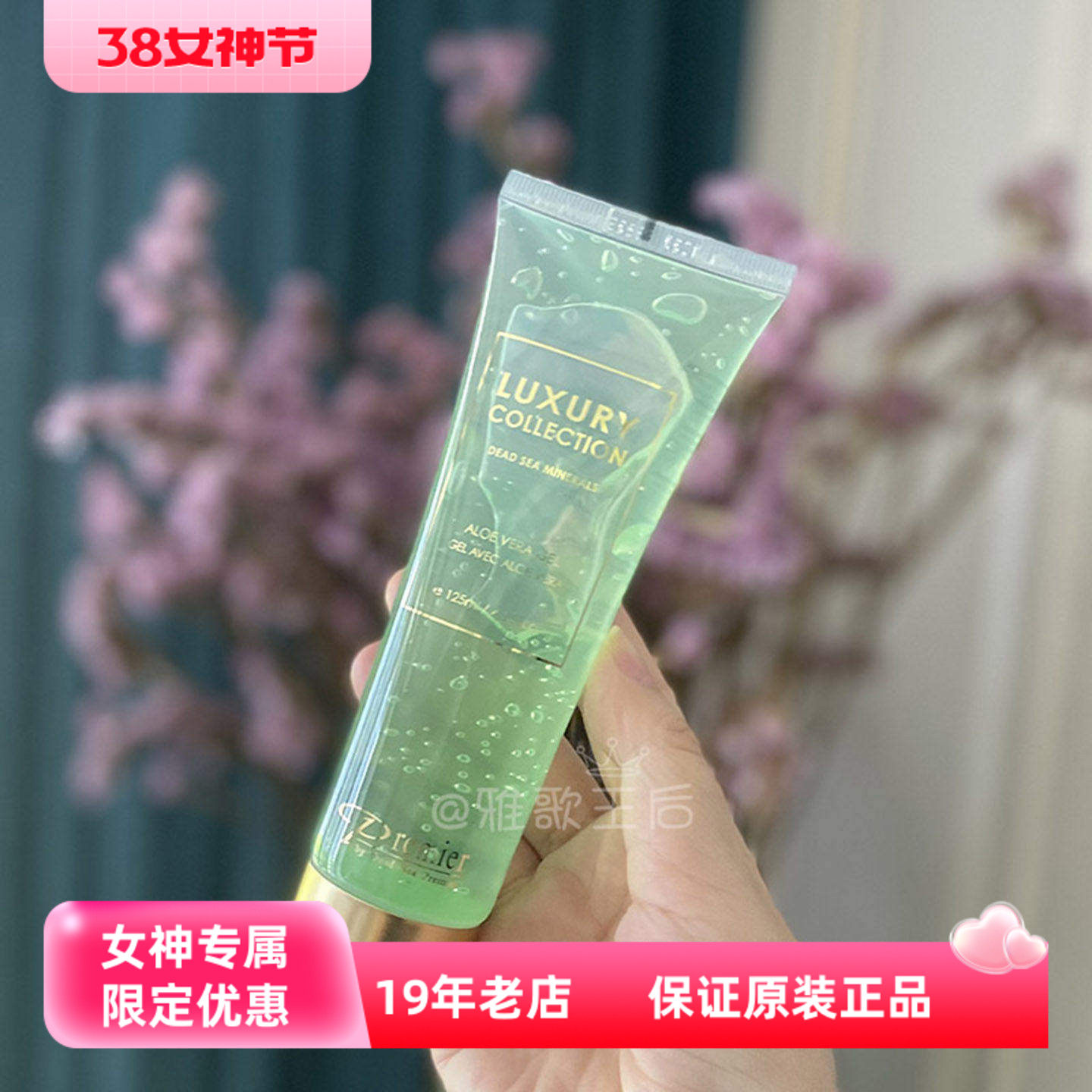 以色列PREMIER死海自然芦荟胶125g睡眠面膜补水修护保湿