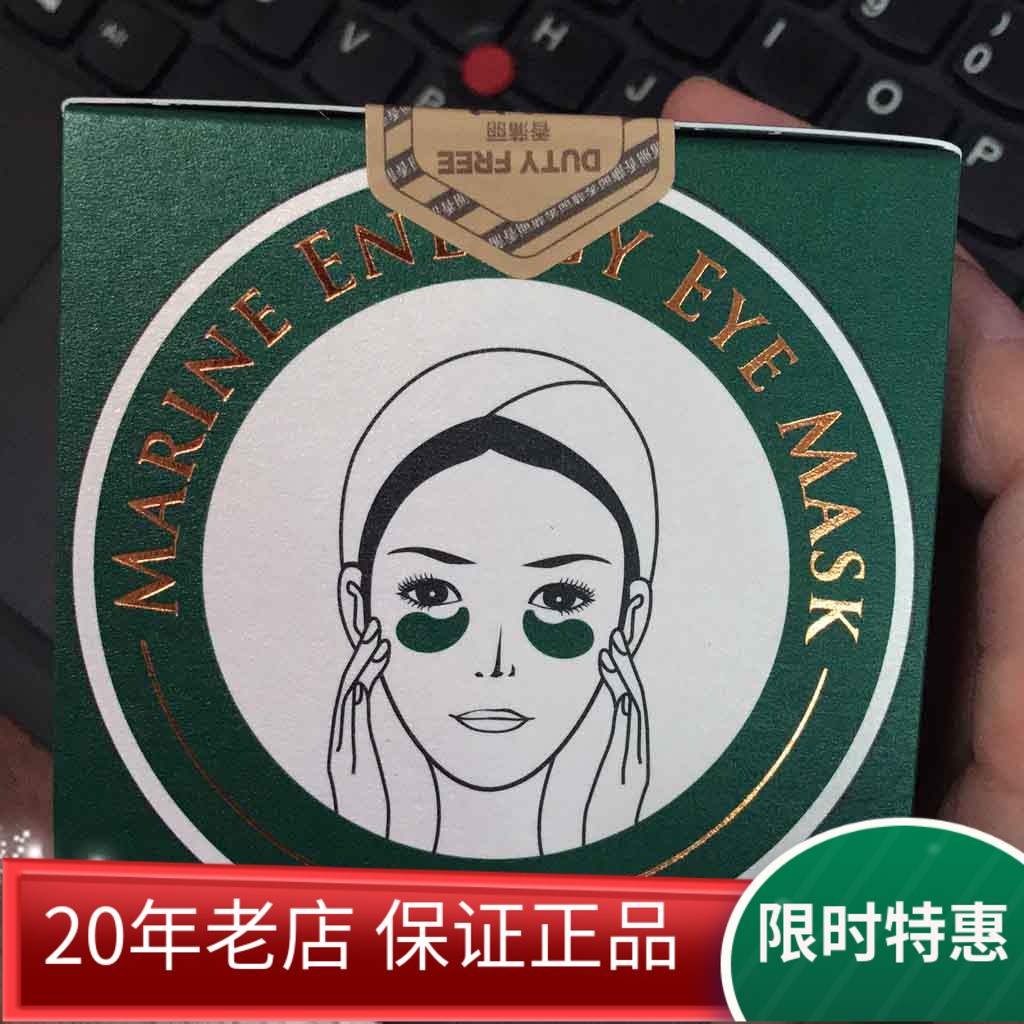 韩国正品香蒲丽眼膜贴绿公主红参果绿色红色圈圈补水紧致