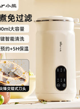 小熊豆浆机DJJ-D05D6家用小型全自动迷你破壁免过滤煮1一2人0.6升