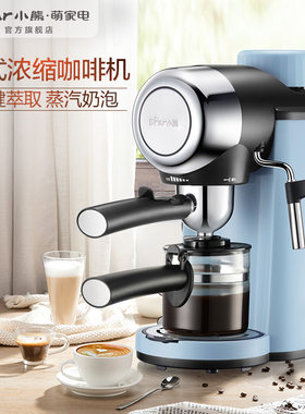 小熊意式咖啡机KFJ-A02N1 家用全自动小型煮咖啡壶商用高压萃取蒸