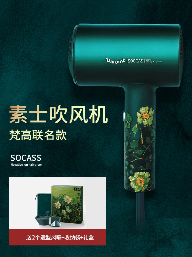素士正品H5电吹风机家用大功率电吹风