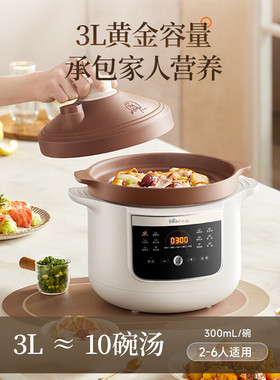 小熊微压电炖锅煲DDG-K30H1汤砂锅家用紫砂锅全自动炖汤煮粥3L容