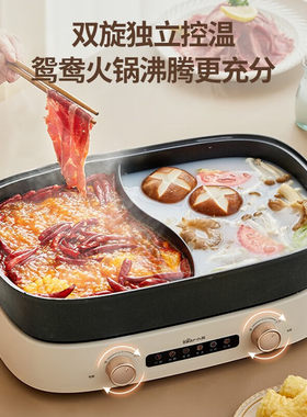 Bear/小熊 DHG-D65B1鸳鸯火锅电火锅分体式6升多功能料理锅烤肉机