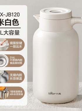 小熊保温壶CX-JB120家用大容量不锈钢水壶宿舍热水瓶热水壶暖水瓶