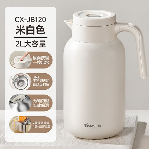 小熊保温壶CX-JB120家用大容量不锈钢水壶宿舍热水瓶热水壶暖水瓶