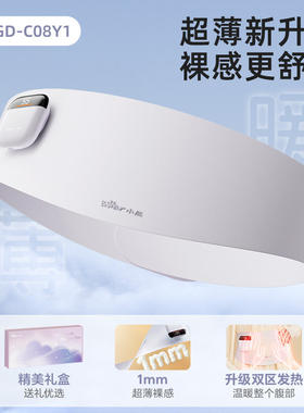 小熊暖宫腰带NGD-C08Y1 热敷腰部缓解痛经大姨妈暖肚子神器护暖腰