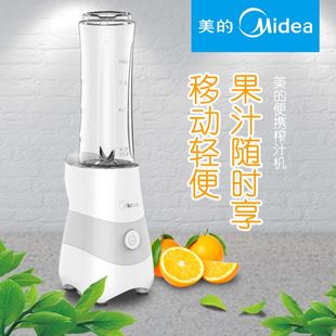 Midea 美 原汁机LZ208插电式 榨汁机 便携式