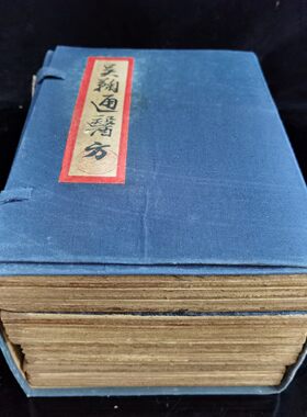 套装回流古书吴翔通医方古董书籍一套四本加厚册页版书籍收藏鉴赏