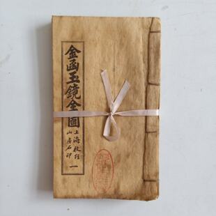 古书籍老旧书古董怀旧年代感全套书老旧古书民间书籍金函玉镜全图