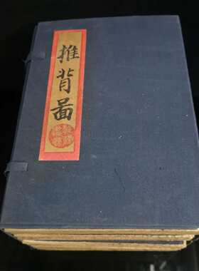 推背图珍藏古书籍老式旧书折叠款一套四本加厚册页版书籍收藏摆件
