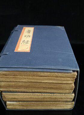 鲁班经四本一套 珍藏古书籍 老式旧书 老版原版 老式折叠款古书