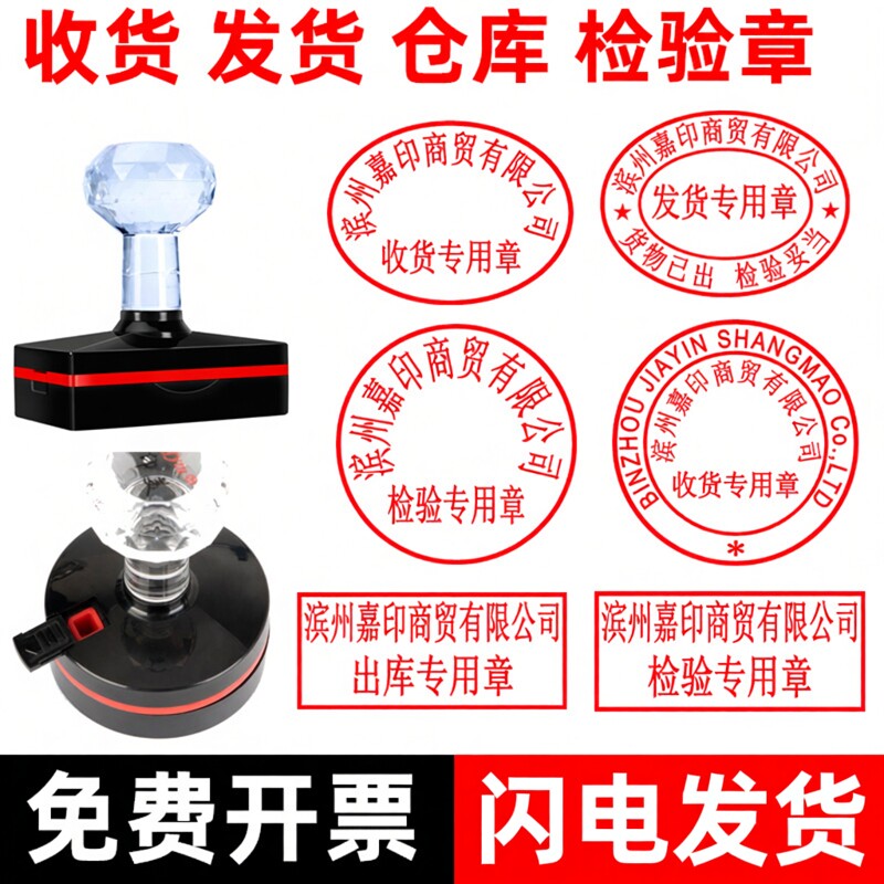 印章定制检验章质检章发货专用章成品印章/学生用印/