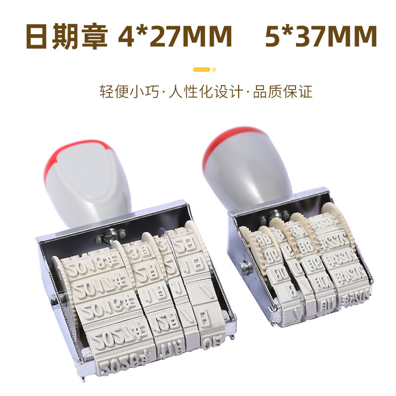日期印章可调年月日组合数字滚轮日期章财务会计专用食品包装袋有效期时间保质期手动打码时间盖章图章大号