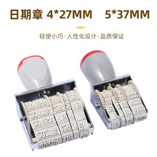 日期印章可调年月日组合数字滚轮日期章财务会计专用食品包装袋有效期时间保质期手动打码时间盖章图章大号