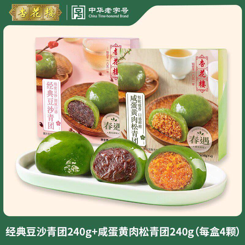 清明杏花楼咸蛋黄肉松青团盒装零食豆沙糯米团子麻薯糕点上海特产