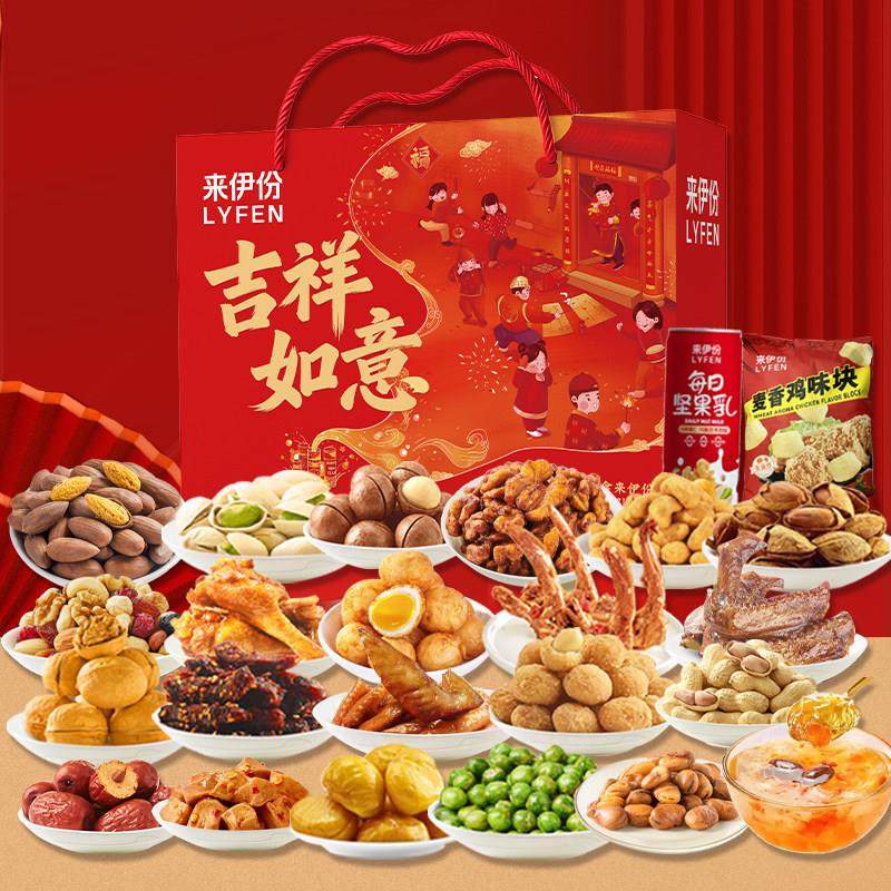 26年来伊份吉祥如意G款498型2735g零食礼盒办公零食年货送礼团购