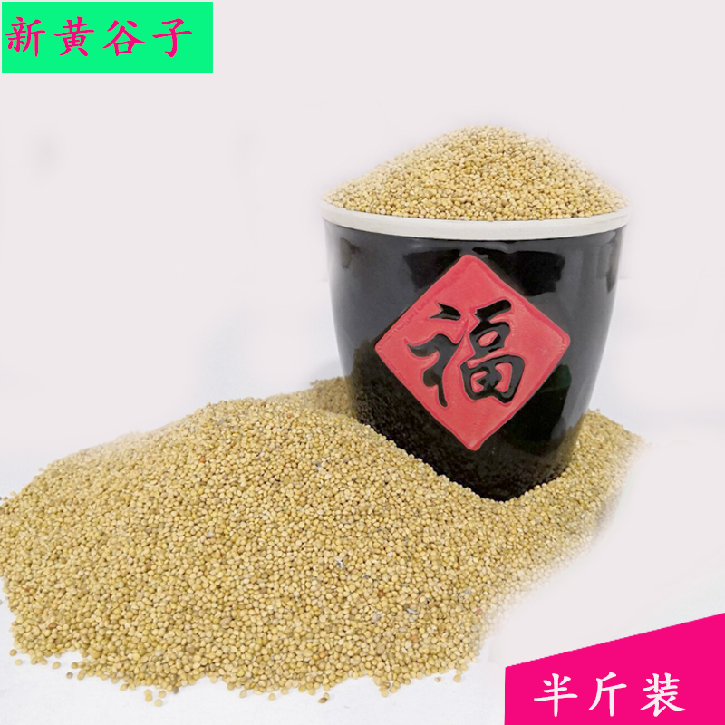 /鹦鹉鹦鹉仓鼠黄谷子半斤