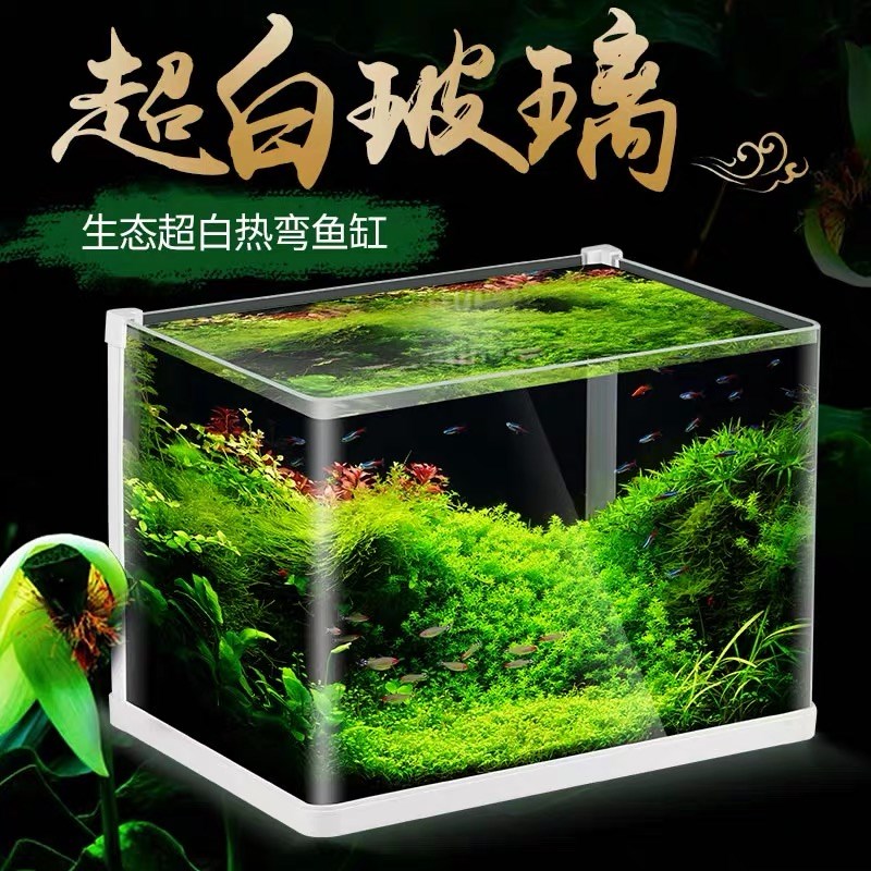 森森小型热弯鱼缸水族箱超白玻璃客厅生态桌面水草缸懒人造景缸