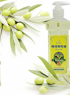全身按摩精油佰芳源精纯橄榄油