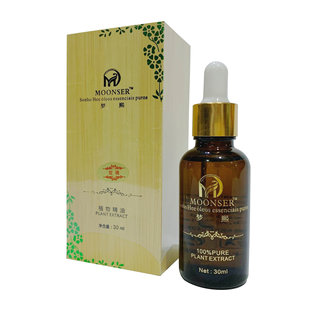 玫瑰香型 补水肌肤梦熙30ml 正品 按摩精油刮痧油开背部推拿保湿