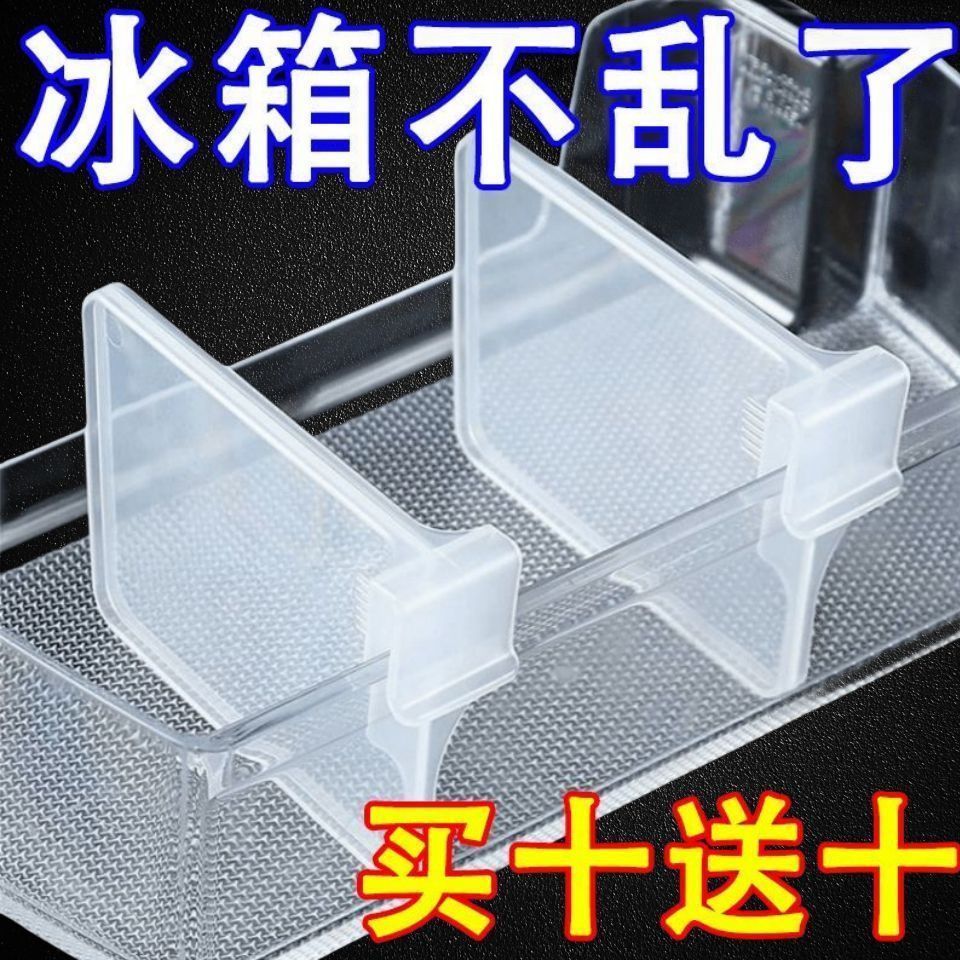 通用收纳分类日式冰箱侧门创意分隔板分格板整理卡扣片夹子多功能