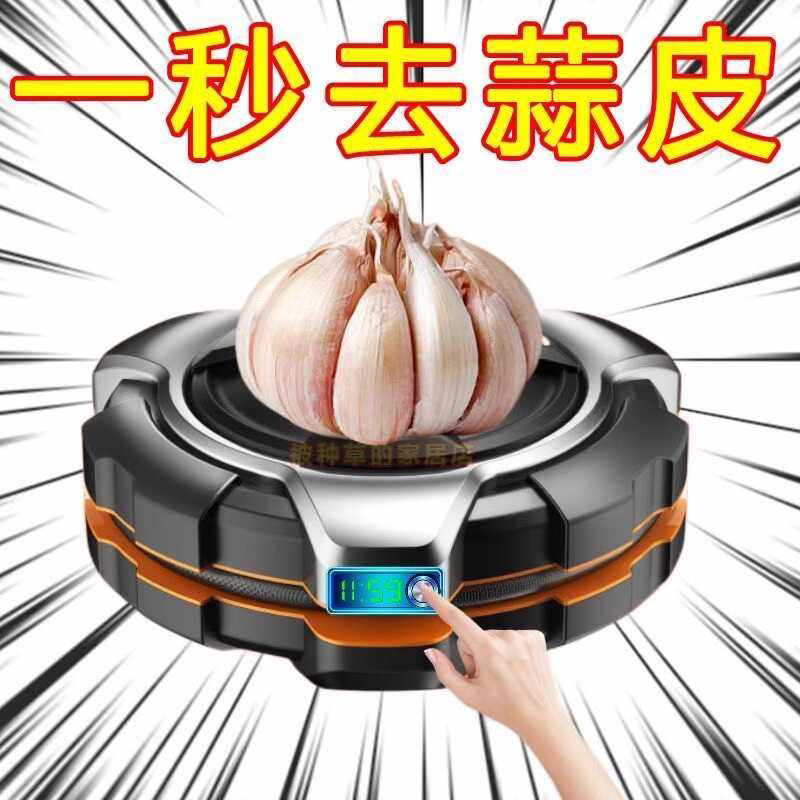 手动实用密封底去皮蒜头